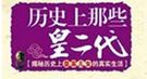 揭秘：齐桓公的哥哥为与亲妹妹通奸虐杀妹夫