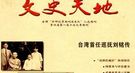忽必烈为何禁止以高丽女子为妃：防止血统被污染