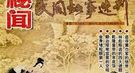 古代“四大美女”另有其人：第一美女并非貂蝉