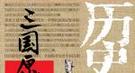 刘备心目中地位比关羽张飞都要高的人是谁？