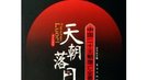司马氏为何能统一中国：孙刘曹的后代都没能人