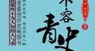 明朝的“高考分区划线”：为何南方人屡遭打压？