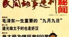 中国史上绝版帝国：上至宰相下至县令全是太监