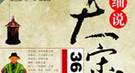 狸猫换太子真实故事：贵妃借腹生子登上后座？