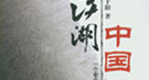 乾隆时期中国人口激增原因：雍正取消了人头税