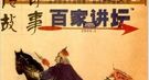 安史之乱时期王维失节 终生抑郁诗歌失去灵性