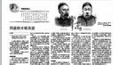 嵇康为何被杀？否定司马王朝合法性 属“反革命”