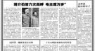 庆历年间王安石哄抬米价为何还能平步青云？