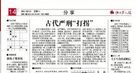 汉代为何拐卖人口屡禁不止：只因豪门蓄奴成风