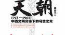 林则徐广东禁烟为何不愿带志同道合的龚自珍同行