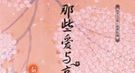 死相堪比戚夫人的薛贵妃：因丈夫吃醋被砍头