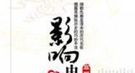 真实的高力士：勇猛过人三军阵前毫不胆怯