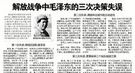 明亡后崇祯儿子流浪江南做和尚 后被康熙凌迟处死