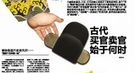 揭秘：究竟哪位皇帝首开中国古代卖官之风？
