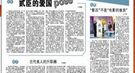 明末“贰臣”杨光先“反右” 清代最先进历法被废