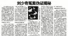 “锄禾日当午”作者生活奢侈：每餐杀活鸡300多只
