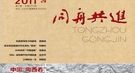 中国3000年禁夜令：宋为何比唐更“令人激动”？