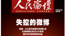 古代官场的“性贿赂”：提刑官未查别人先倒下