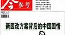 三国真相：刘备是假冒的皇叔 贡献远不及孙权