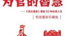 “无名小卒”韩信何以拜将：刘邦信萧何 渴望人才