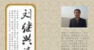诗仙李白的真实职业：与工人同吃同住的小矿主