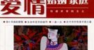 古今中外性事手册之最：《黄帝内经》最古老