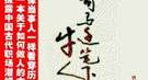 揭秘：中国史上以杀人速度和效率著称的名将