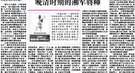 揭秘：谁是曾国藩与左宗棠交恶的导火索？