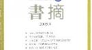 朱元璋有多节俭：看见人穿新鞋在雨中走 气得痛哭