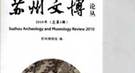 君臣善始难善终：解析孙权逼死陆逊的深层次原因