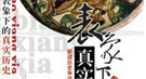 古代皇帝平息政治危机的绝招是什么？善下罪己诏