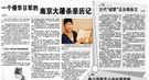 揭秘唐代的“城管”：以采购之名 行抢劫之实