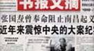 清代宫廷爱吃人乳 精选一百二十名奶妈供奶水