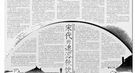 李白后人下落如何：孙子离家出走 孙女皆为农妇