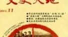 司马光也是大忽悠：反改革实为骗官职编史书？