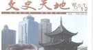史上十大传奇状元：李蟠最能吃 殿试吃掉36个馒头