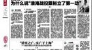 清华教授钱逊：历史上士人的文化担当