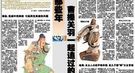 揭秘：曹操和关羽共同追过的有夫之妇