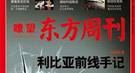 “康乾盛世”时一个谣言如何引发国家级事件