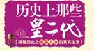 “百战百胜”的旷世美男兰陵王为何戴上狰狞面具