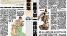 秦国太后朝堂谈房事：先帝全压我身上 重量分散了
