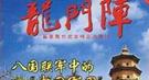 曹操曾孙写“大字报”讨伐司马昭致曹魏灭亡？