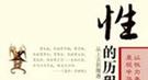 揭秘：中国哪一个朝代的“官妓”数量最多？