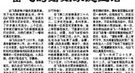 揭秘岳飞的婚姻家庭生活：遭第一任妻子抛弃