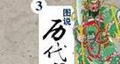 揭秘：靠三寸不烂之舌拿下一座城池的隋代名将