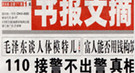揭秘历史上欲求最多的女性：不是慈禧武则天
