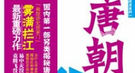 玄武门之变始末：因李世民好色看上弟弟老婆？