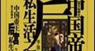 一生换妻如换衣：三国枭雄刘备的私生活