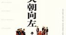 千古文豪谁堪怜：为何说曹雪芹没莎士比亚运气好