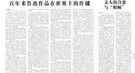 从自恋到互虐：自古以来中国文人为何相轻？